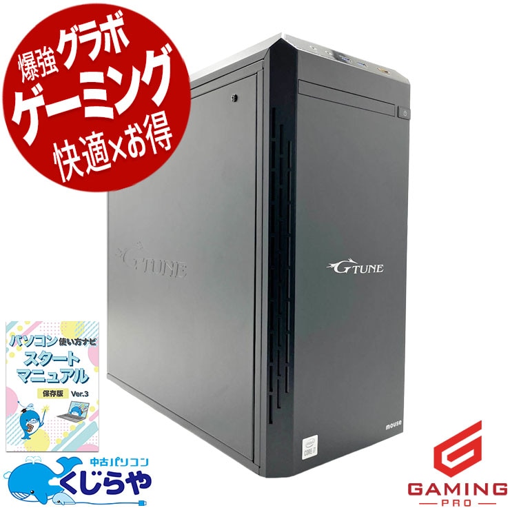 APEX向け 中古ゲーミングPC｜高フレームで快適｜くじらや本店