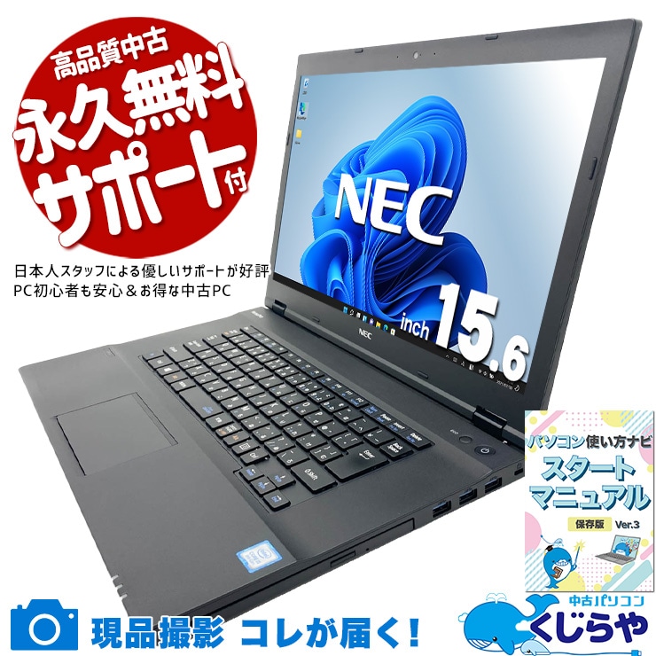 DVD鑑賞OK 中古 ノートパソコン｜中古パソコンくじらや