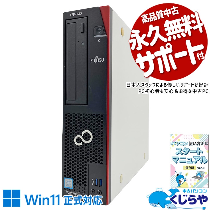 Corei7搭載 中古 デスクトップパソコン｜中古パソコンくじらや