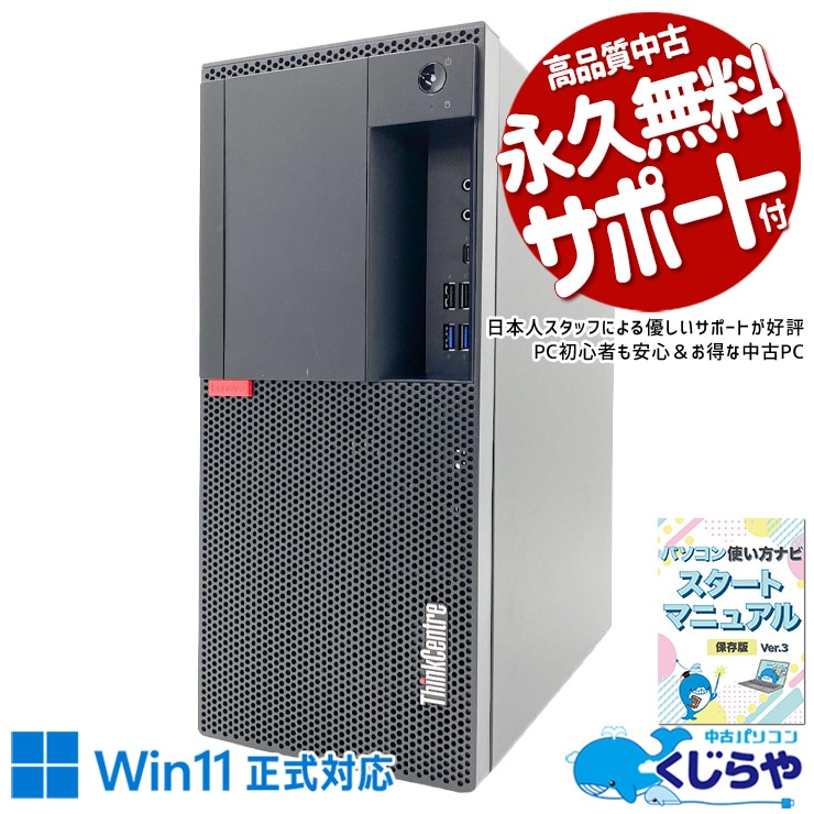 新品RTX3050搭載で映像も動作も滑らか！ 中古パソコン 中古 デスクトップパソコン Office付き 新品RTX3050 32GBメモリ 人気ゲーム対応 ゲーミングPC 現品撮影 Windows11 Pro Lenovo ThinkCentre M920T Core i7 32GB 中古 パソコン デスクトップパソコン
