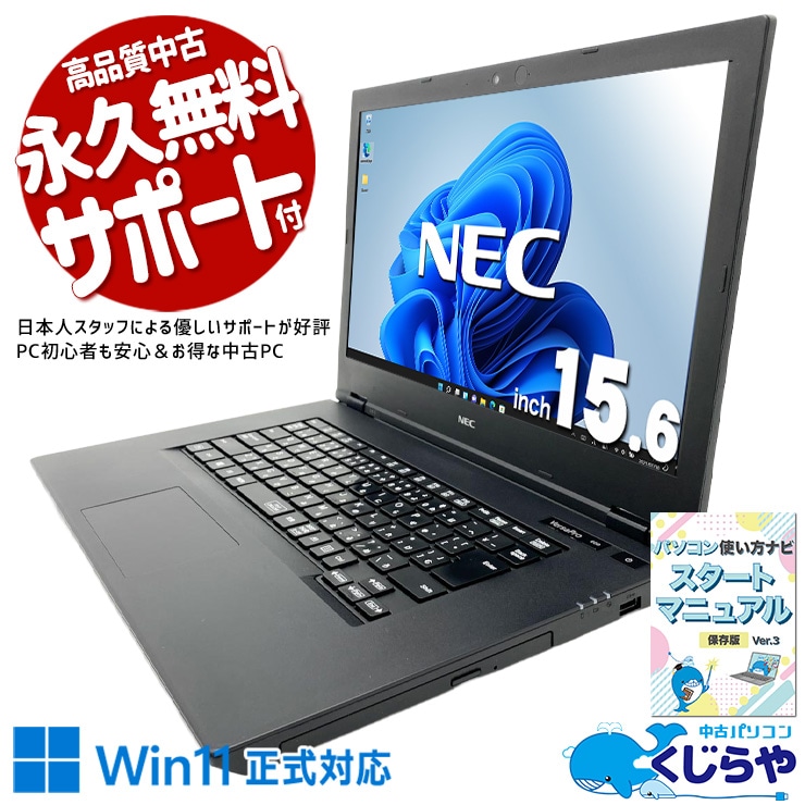 DVD鑑賞OK 中古 ノートパソコン｜中古パソコンくじらや
