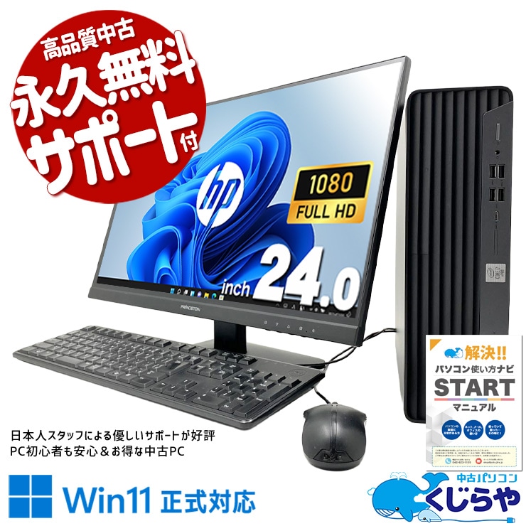 パソコン ②HP EliteDesk 800 G6 SFF デスクトップPC corei7 ジャンク