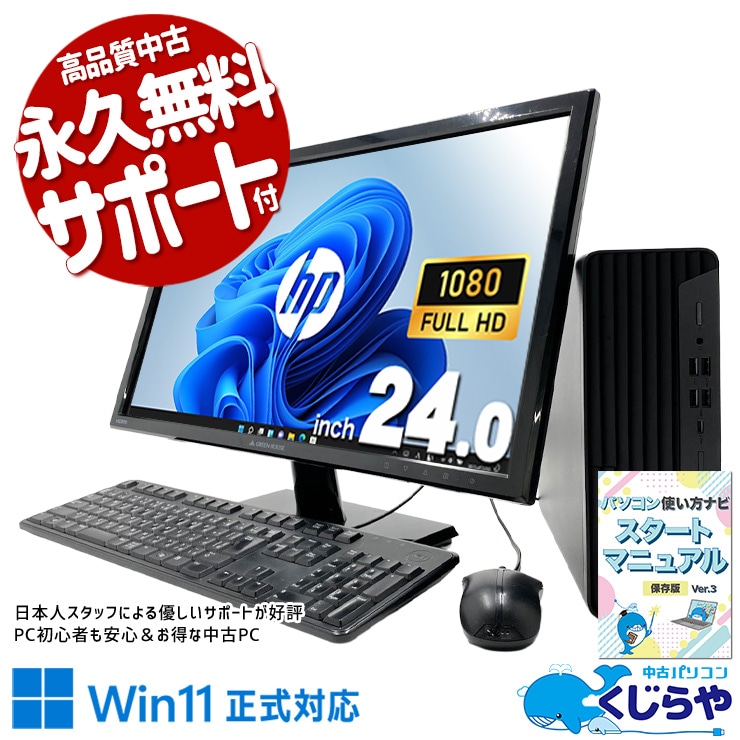 中古 ProDesk 600 G6 SFF HP デスクトップパソコン Corei5 10500/16GB