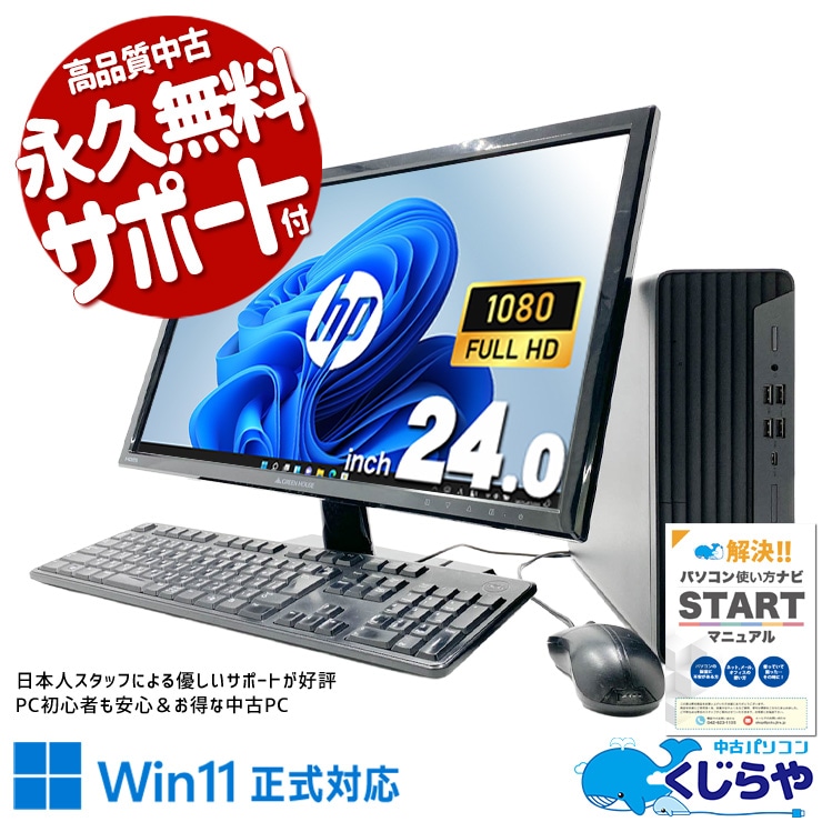 中古 ProDesk 600 G6 SFF HP デスクトップパソコン Corei5 10500/16GB