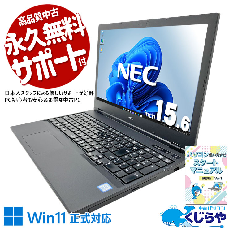Core i7搭載 中古ノートパソコン｜高性能で快適動作｜くじらや本店