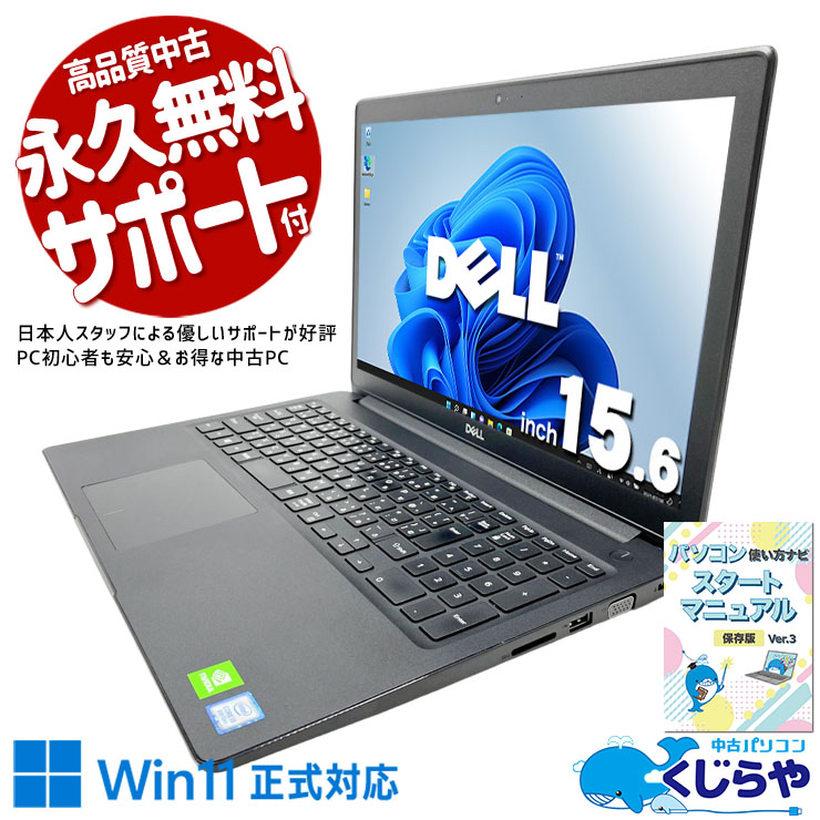 第８世代！快適SSD☆高性能i5☆大人な黒♪カメラ！バッテリー良好✨Win11 第8世代！快適SSD☆高性能i5☆大人な黒♪カメラ！バッテリー良好