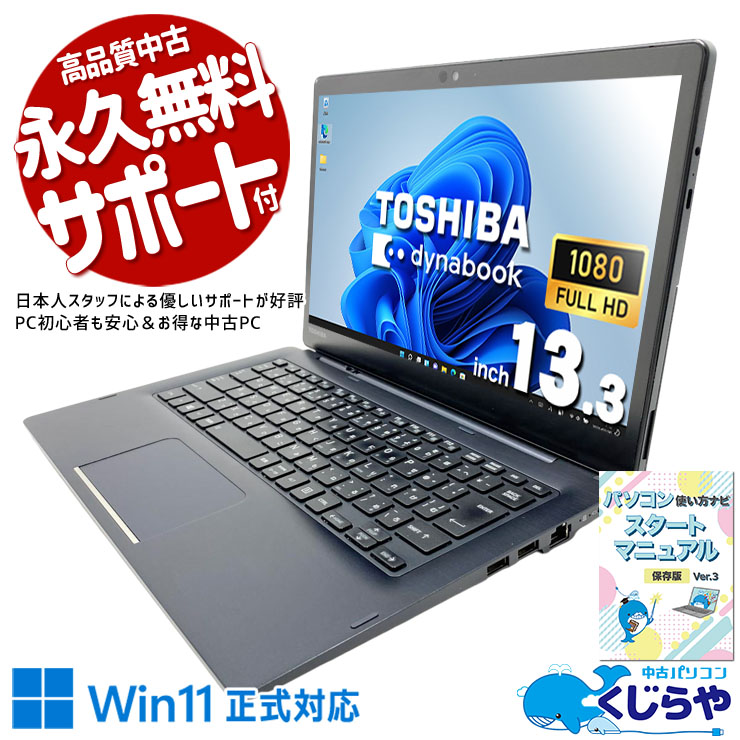 デスクトップPC 第8世代i3 SSD128GB 8GB オフィス 美品 第8世代CPU搭載