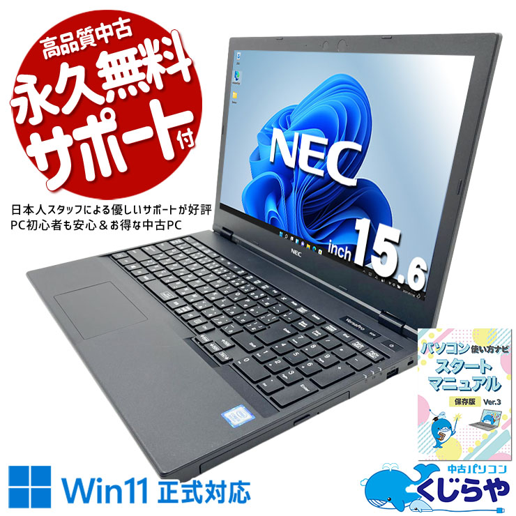 DVD鑑賞OK 中古 ノートパソコン｜中古パソコンくじらや