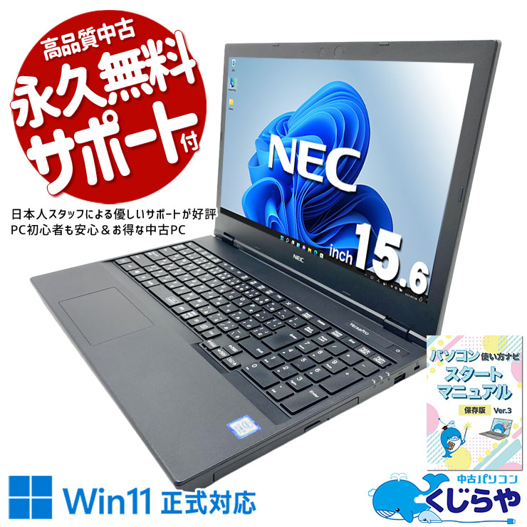 【美品】DELL Win11正式対応 第8世代 i3 SSD 大画面 DVD付き 第8世代CPU搭載 中古パソコン｜中古PC専門店の公式通販｜くじらや本店