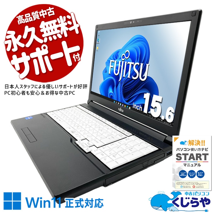 中古 LIFEBOOK A5512/KX 富士通 ノートパソコン Corei5 1245U/16GB