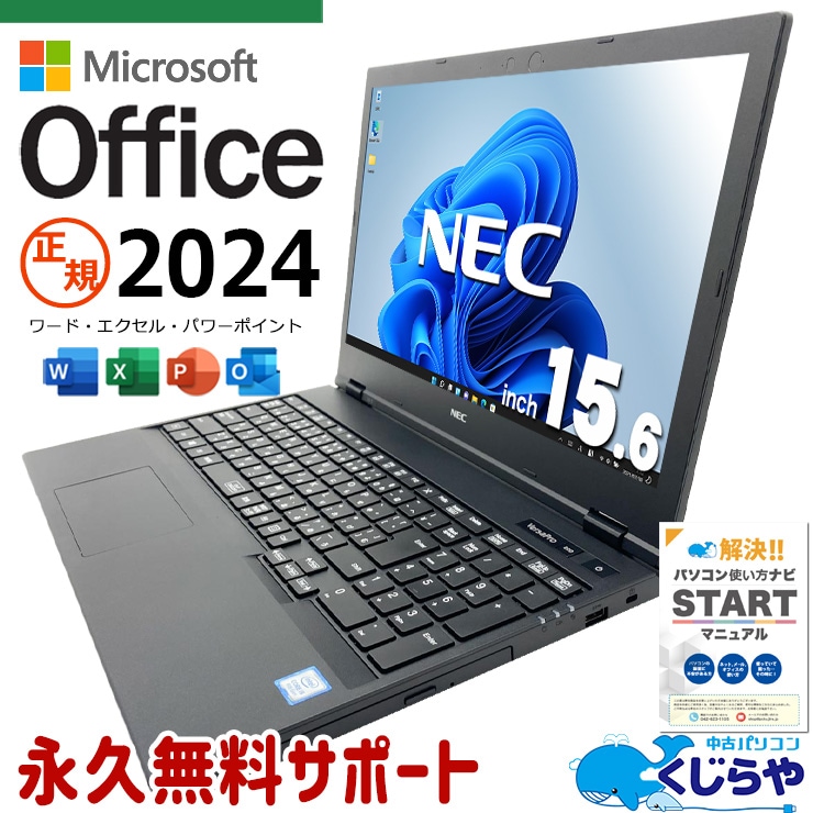 70,000円～ 中古 ノートパソコン｜中古パソコンくじらや