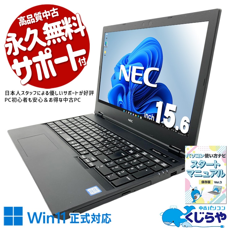 DVDが焼ける 中古 ノートパソコン｜中古パソコンくじらや