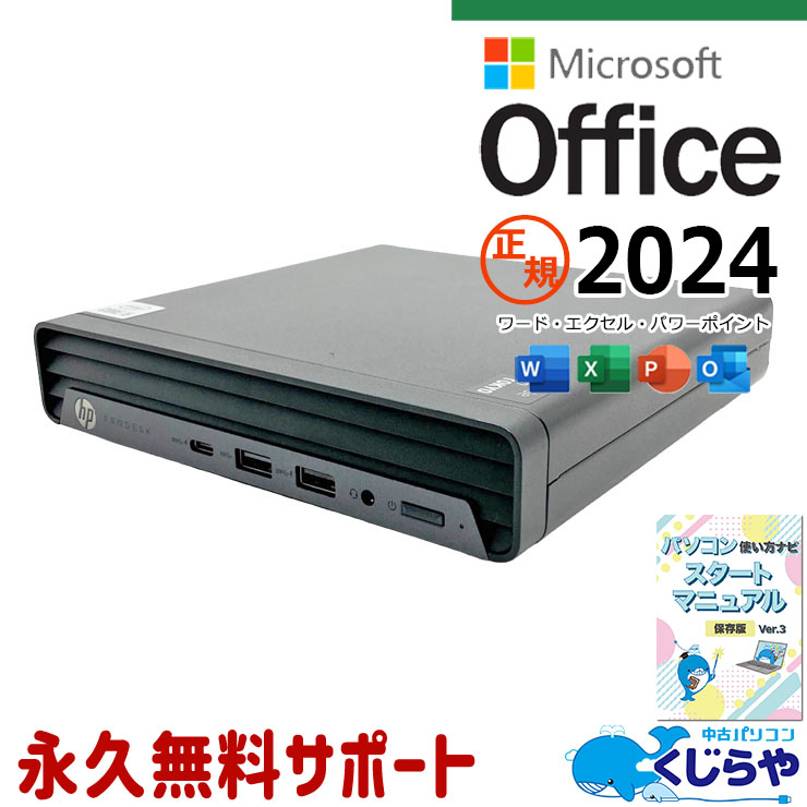 70,000円～ 中古 デスクトップパソコン｜中古パソコンくじらや