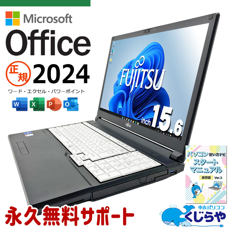 70,000円～ 中古 ノートパソコン｜中古パソコンくじらや