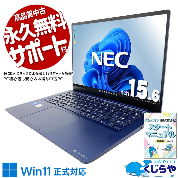中古 dynabook RJ74/KV 東芝 ノートパソコン Corei5 1240P/16GB