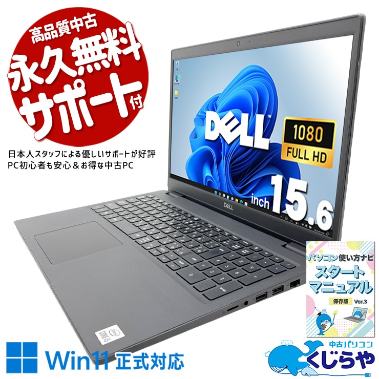 中古 Latitude 3510 DELL ノートパソコン Corei7 10510U/16GB/SSD512GB