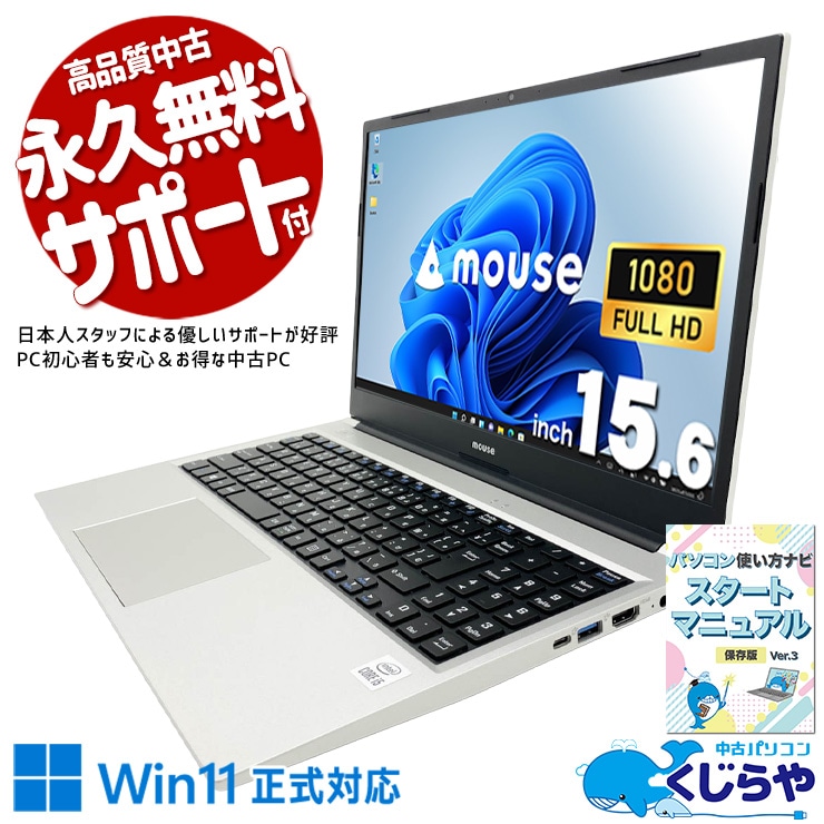 中古 B5-I5ICLAS mouse ノートパソコン Corei5 1035G1/16GB/SSD256GB