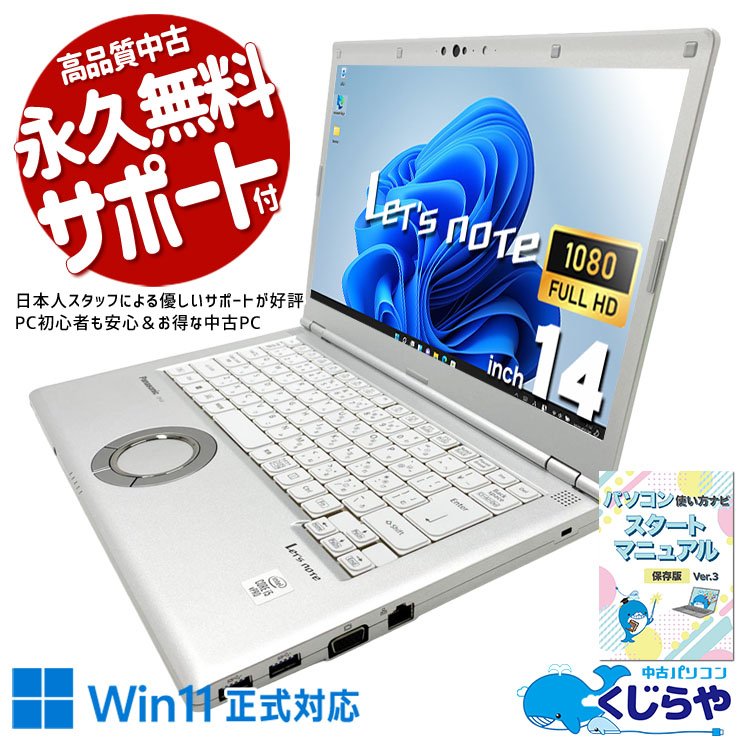 中古 レッツノート Let's note CF-LV9RDQKS Panasonic ノートパソコン