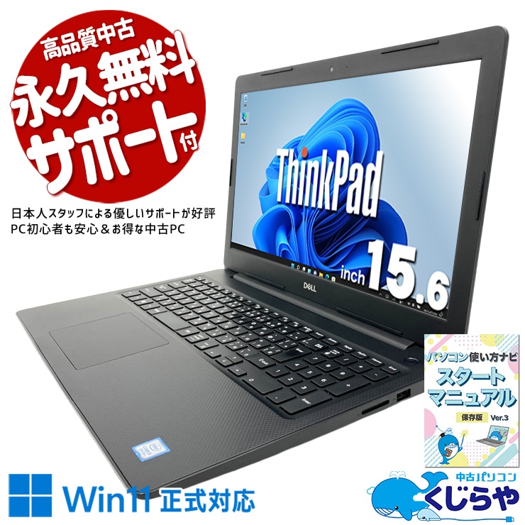 仕事場で選ばれるThinkPad。 中古パソコン 中古 ノートパソコン Office付き バッテリー良好 第11世代 大画面 ビジネス すぐ使える 現品撮影 テンキー NVMe Windows11 Pro Lenovo ThinkPad L15 Gen2 Core i5 16GB 15.6インチ 中古 パソコン ノートパソコン