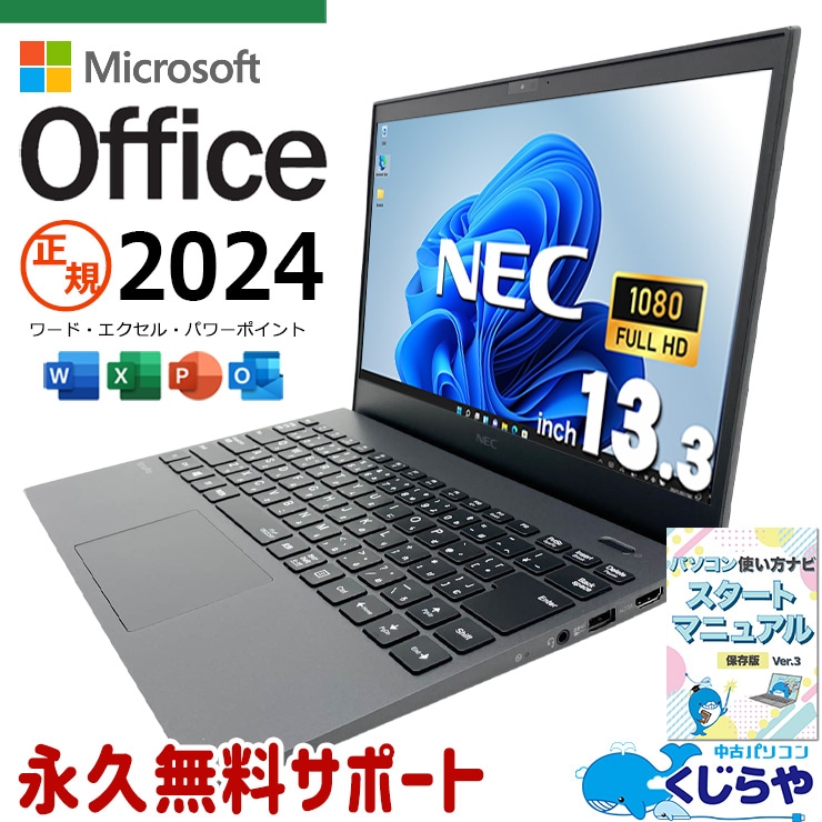 中古 VersaPro VKV18G-9 NEC ノートパソコン Corei7 10510U/16GB