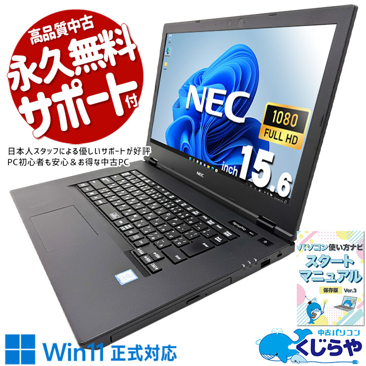 Core i7搭載 中古ノートパソコン｜高性能で快適動作｜くじらや本店