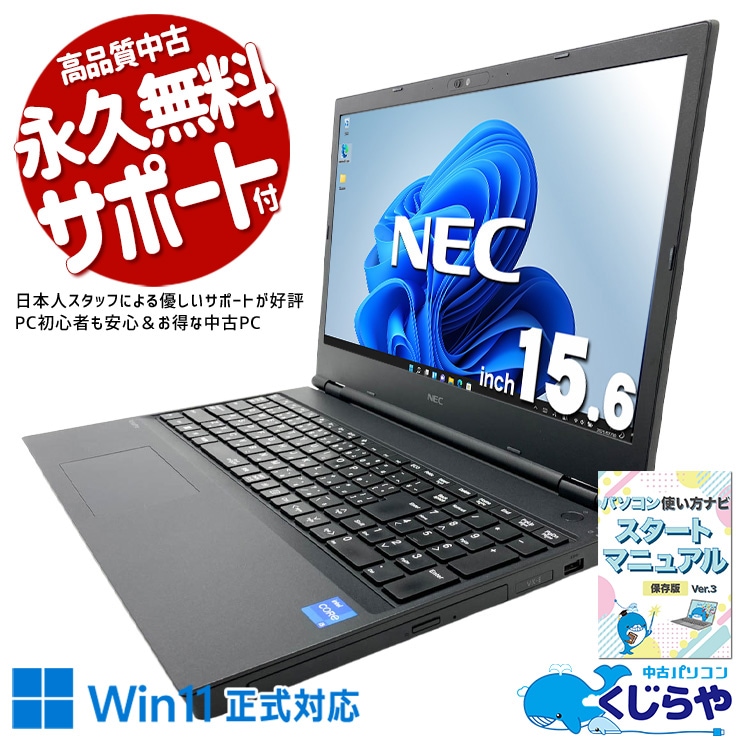 中古 VersaPro VKM44X-E NEC ノートパソコン Corei5 1245U/16GB