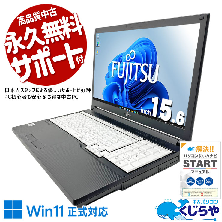 中古 LIFEBOOK A7510/E 富士通 ノートパソコン Corei5 10310U/16GB