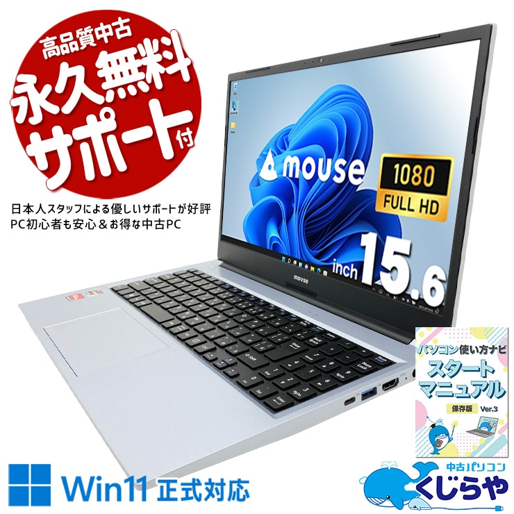 中古 B5-R5BARASW11-H-A mouse ノートパソコン Ryzen5 5625U/16GB