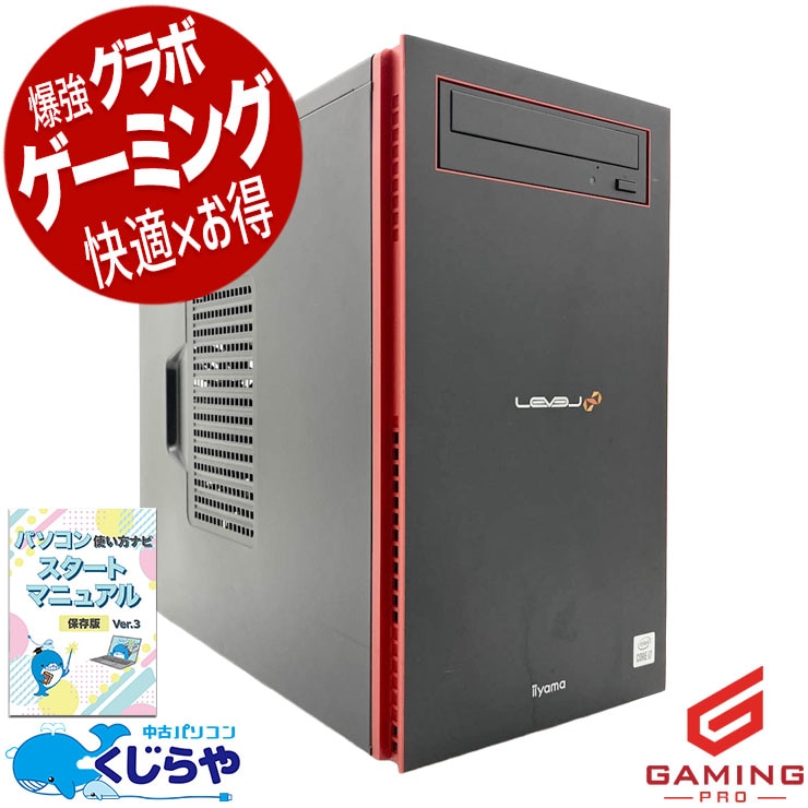 ゲーミングpc 第10世代Corei7ゲーミングがこの価格！ 中古パソコン 中古 デスクトップパソコン Office付き GTX1060 第10世代 DVDマルチ 動画編集 配信 マイクラ フォートナイト Apex 1点もの Windows11 Home iiyama ゲーミングパソコン ILeDXi-M046 Core i7 16GB 中古 パソコン デスクトップパソコン