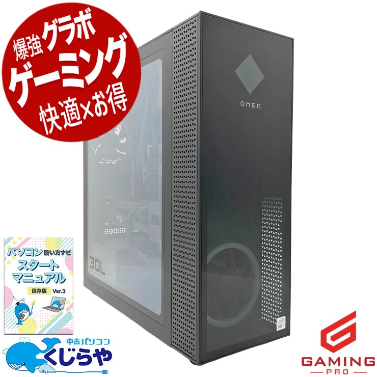 APEX向け 中古ゲーミングPC｜高フレームで快適｜くじらや本店