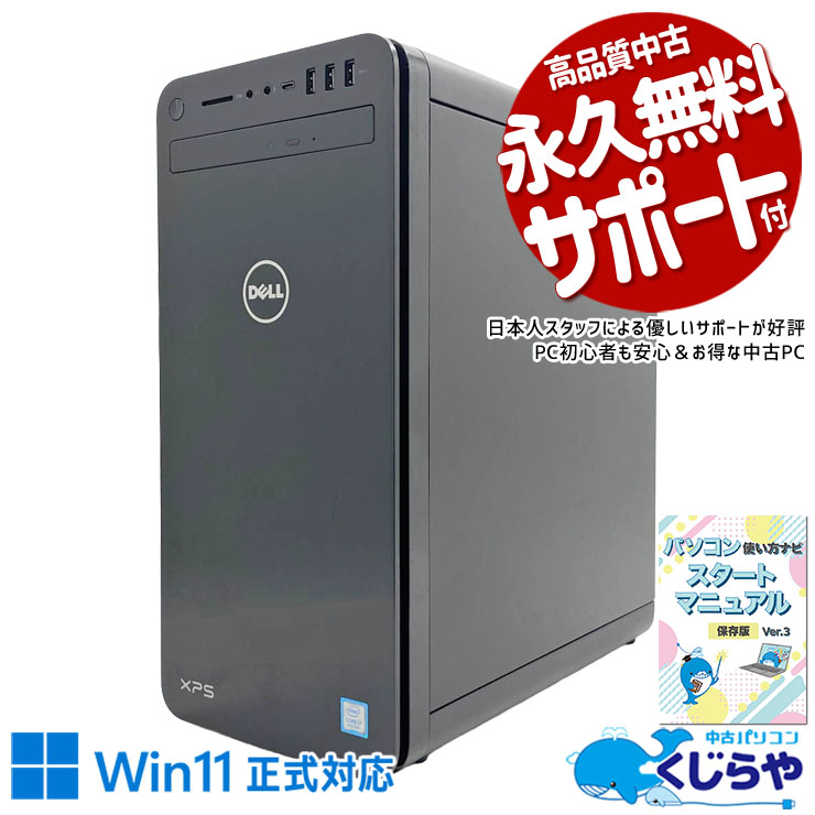 60,000円～69,999円 中古 ゲーミングPC｜中古パソコンくじらや