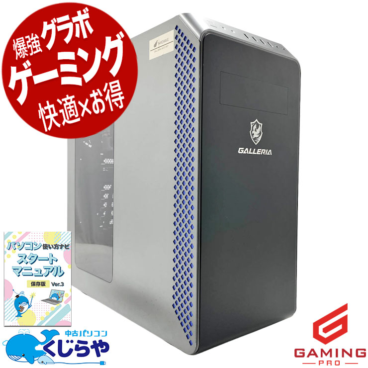 ゲーミングpc 最新ゲームを最高設定で楽しもう！！ 中古パソコン 中古 デスクトップパソコン Office付き RTX3070 第12世代 動画編集 配信 マイクラ フォートナイト Apex 1点もの Windows11 Home Thirdwave GALLERIA XA7C-R37 Core i7 32GB 中古 パソコン デスクトップパソコン