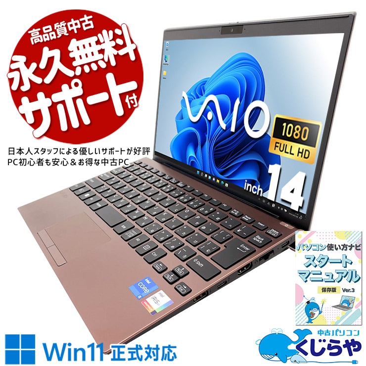 富士通 ✓2024 ️Office 初心高スペック 者整備済み品 OK!Windows11