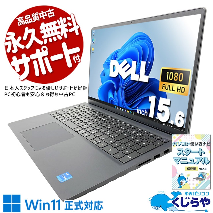 デル　VOSTRO200sⒹ　WIN11中古良品PC　即使用可 DELL デル Vostro 中古 ノートパソコン｜中古パソコンくじらや