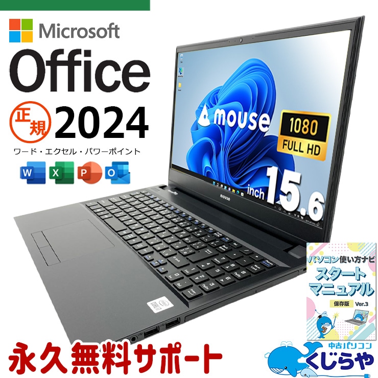中古 NB530Z mouse ノートパソコン Corei7 1065G7/16GB/SSD512GB/15.6