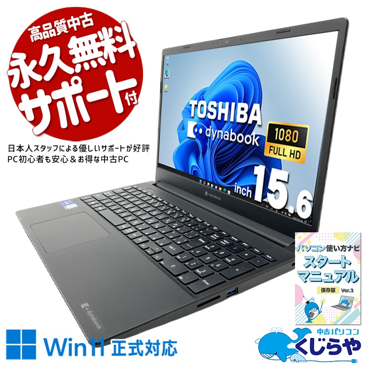 テンキー付 中古 ノートパソコン｜中古パソコンくじらや