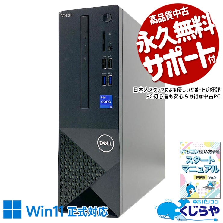 中古 Vostro 3020 SFF DELL デスクトップパソコン Corei5 13400/16GB