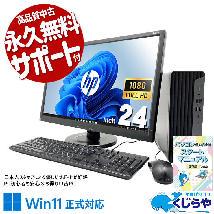 中古 ProDesk 600 G6 HP デスクトップパソコン Corei5 10500/16GB