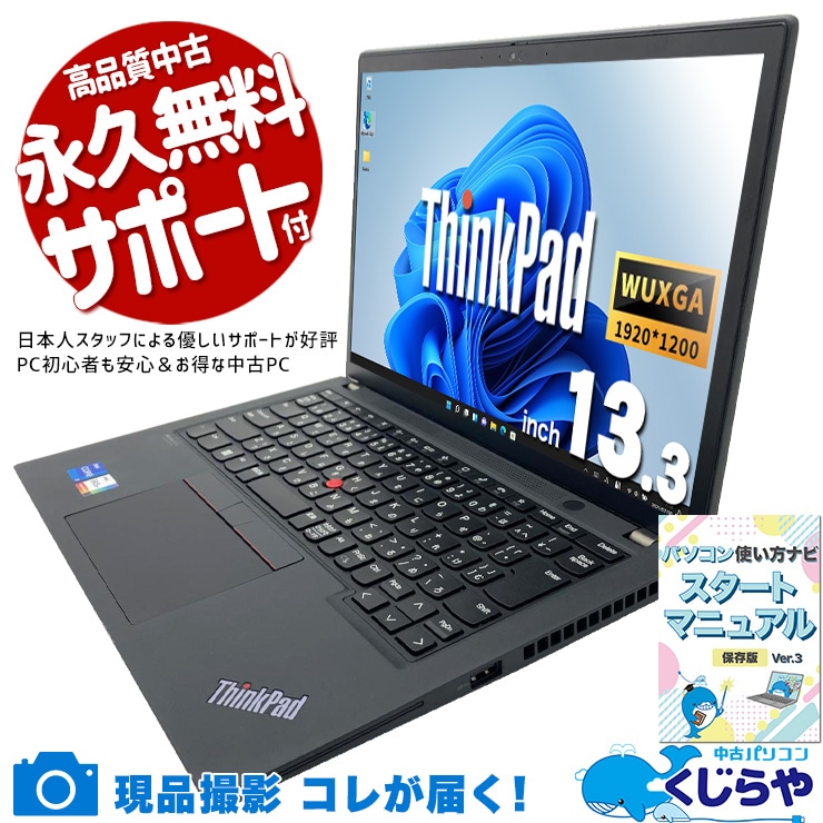 中古 ThinkPad X13 Gen2 Lenovo ノートパソコン Corei7 1165G7/16GB