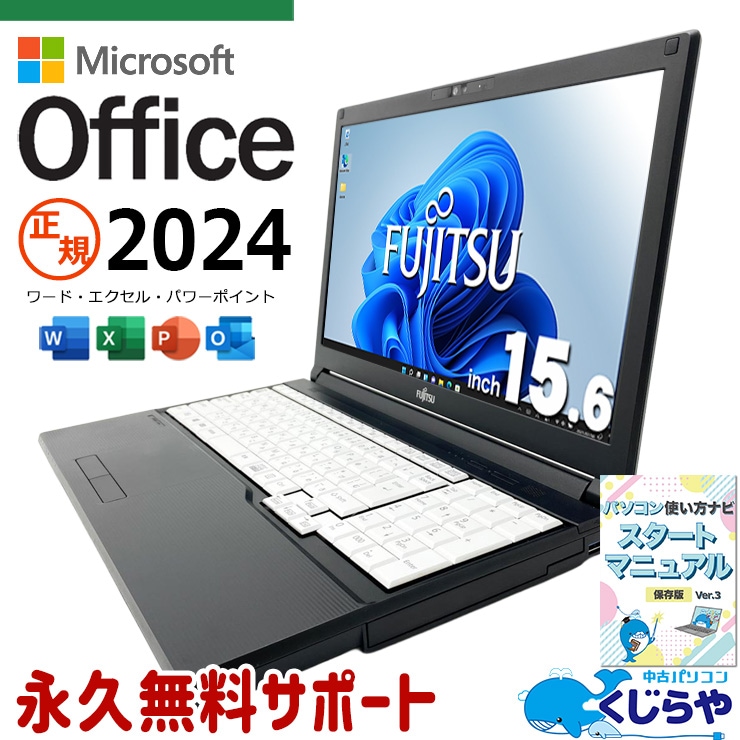 富士通 LIFEBOOK❖15.6㌅　白　フルHD　4コア　バッテリー残7割 富士通 LIFEBOOK A シリーズ 中古 ノートパソコン｜中古パソコンくじらや