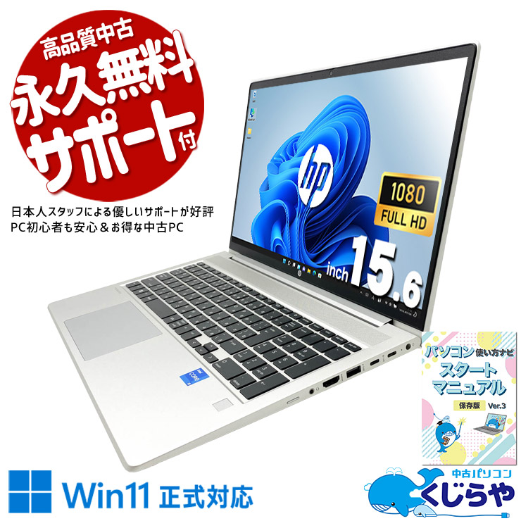 訳あり超特価！Windows11ノートパソコン DVD カメラ オフィス付き赤 中古パソコンのすべての商品｜中古パソコン通販専門店｜永久無料