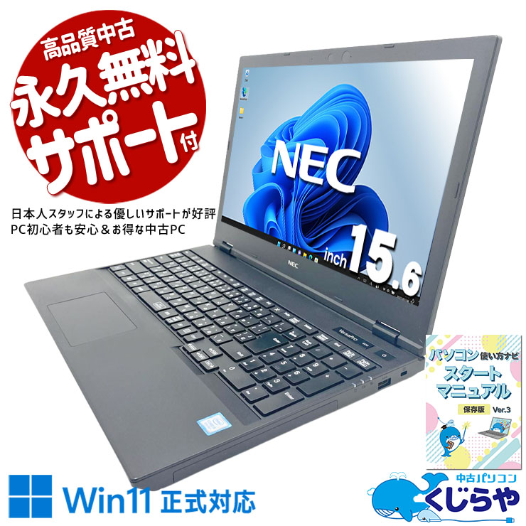 中古 VersaPro VKM16XZG5 NEC ノートパソコン Corei5 8365U/8GB