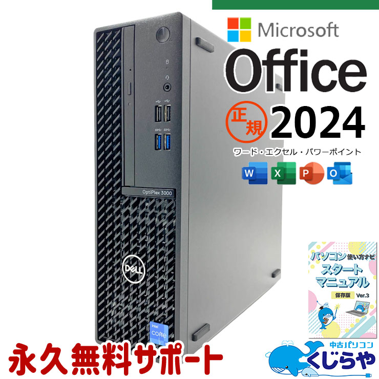 中古 OptiPlex 3000 SFF DELL デスクトップパソコン Corei5 12500/16GB