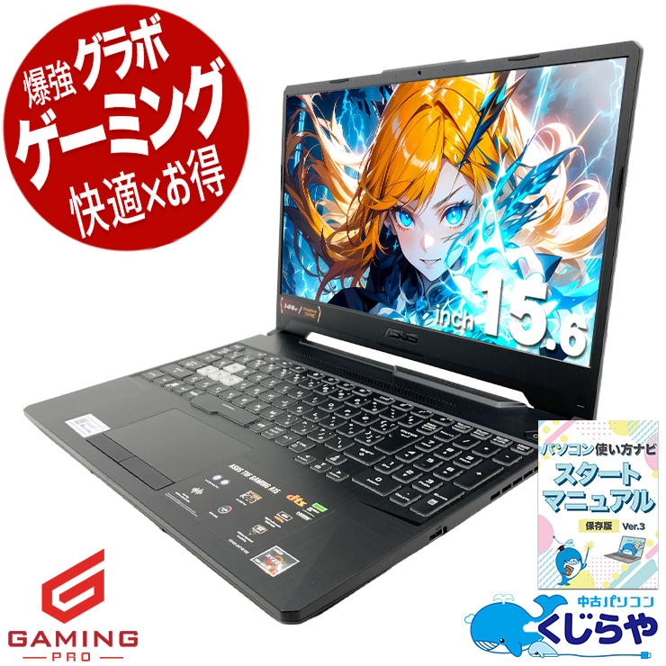 動画編集向け 中古ノートパソコン｜高性能で快適編集｜くじらや本店