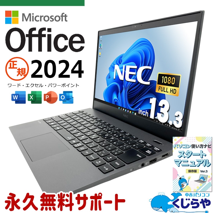 中古 VersaPro VKT18G-7 NEC ノートパソコン Corei7 10510U/16GB