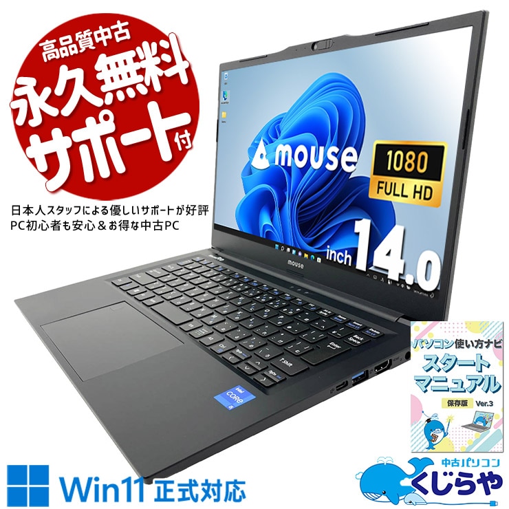 70,000円～ 中古 ノートパソコン｜中古パソコンくじらや