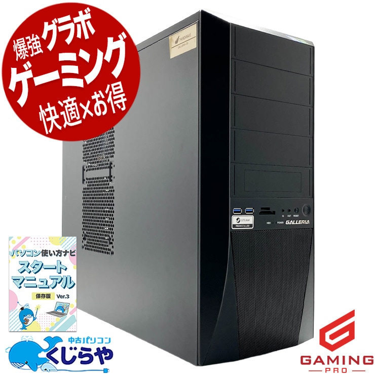 中古 GALLERIA ZG Thirdwave デスクトップパソコン Corei9 9900KF/32GB