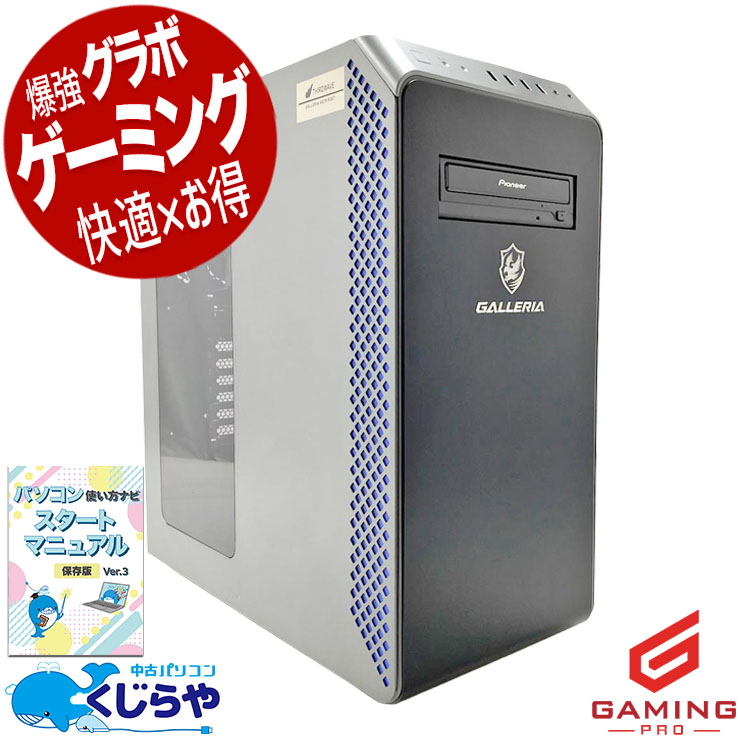 GALLERIA デスクトップPC本体 タワー型 中古 中古 GALLERIA XA7R-R36T Thirdwave デスクトップパソコン Ryzen7