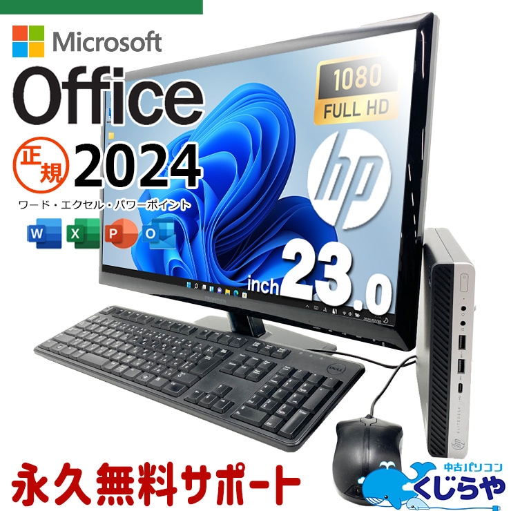 中古パソコンオフィス（MicrosoftOffice）付きの通販｜くじらや本店