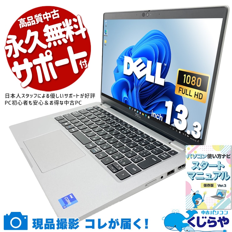 Windows 11 中古 モバイルPC｜中古パソコンくじらや